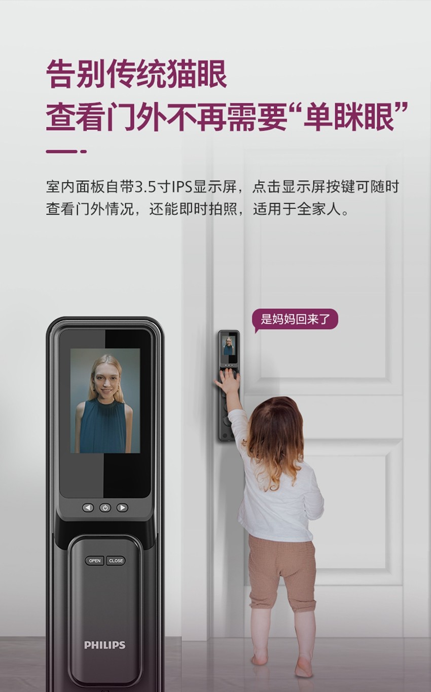小程序远程解锁！飞利浦DDL301可视智能锁新品抢先看！