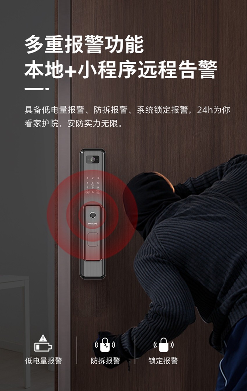 小程序远程解锁！飞利浦DDL301可视智能锁新品抢先看！
