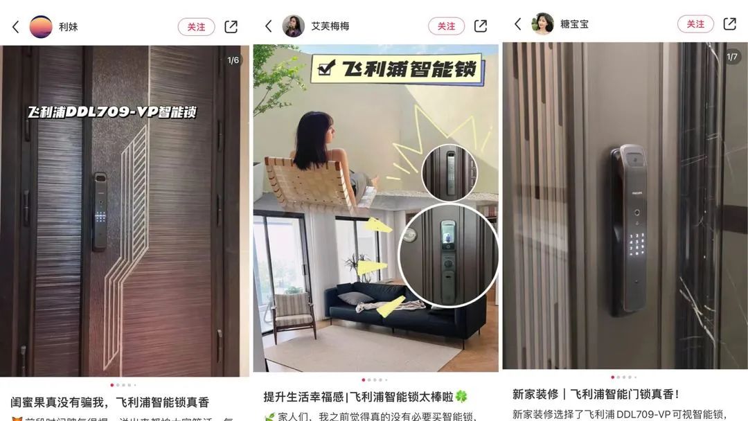 飞利浦智能锁以新品高阶营销，解锁Z世代的大门