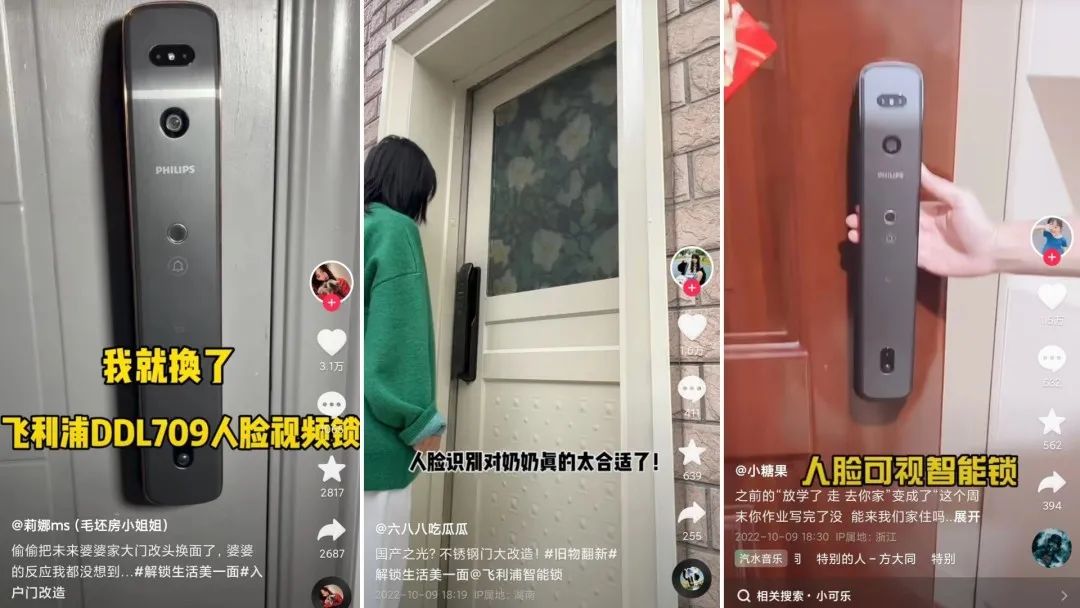 解读飞利浦智能锁达人营销密码，让新生活方式成为潮流